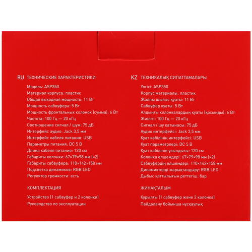 Купить Колонки Aceline ASP350 черный  5417157. Характеристики, отзывы и цены в Донецке