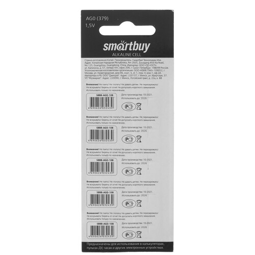 Купить Батарейка Smartbuy плоская / LR63 (AG0/G0/LR521/379A/179)  5035502. Характеристики, отзывы и цены в Донецке