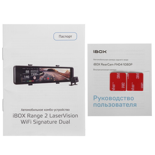 Купить Видеорегистратор-зеркало с радар-детектором iBOX Range 2 LaserVision WiFi Signature Dual + салонная камера  5638337. Характеристики, отзывы и цены в Донецке