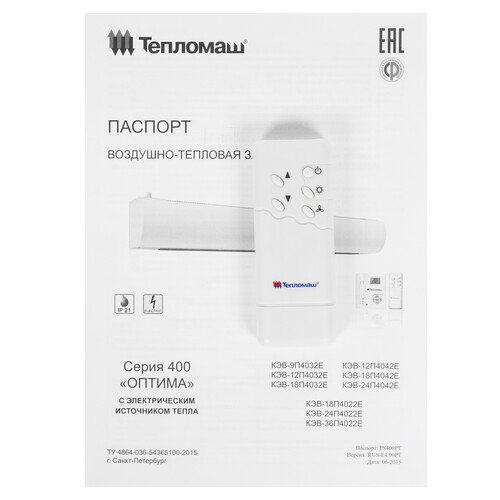 Купить Тепловая завеса Тепломаш КЭВ-18П4032Е с пультом IR03  7998564. Характеристики, отзывы и цены в Донецке