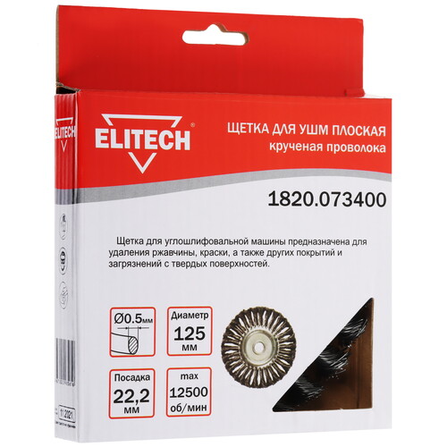 Купить Щетка Elitech 189136  9130320. Характеристики, отзывы и цены в Донецке
