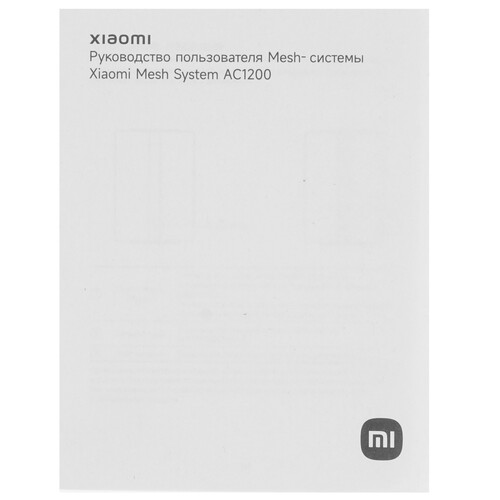 Купить MESH-комплект Xiaomi Mesh System AC1200 (3-pack)  5624382. Характеристики, отзывы и цены в Донецке