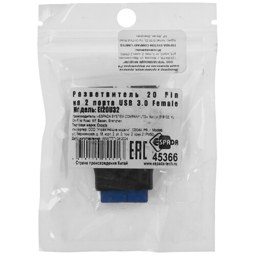 Купить Переходник для материнской платы ESPADA Ei20U32  9229274. Характеристики, отзывы и цены в Донецке