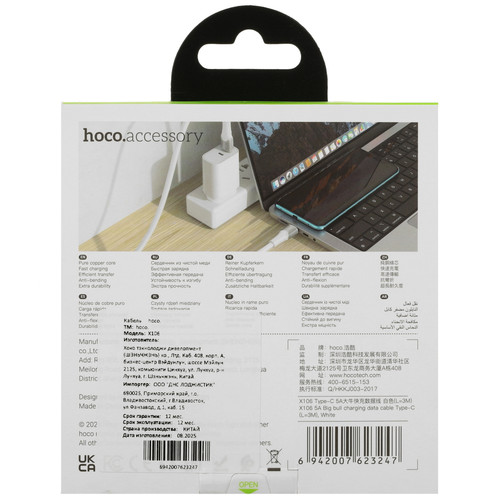 Купить Кабель Hoco USB Type-C - USB Type-A белый  5635378. Характеристики, отзывы и цены в Донецке