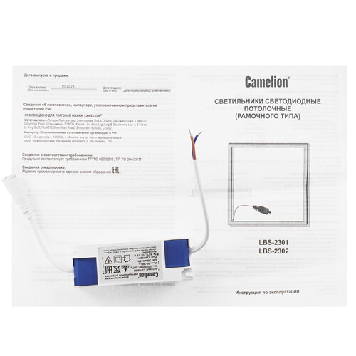 Купить Светильник настенно-потолочный Camelion LED LBS-2302 белый  5492255. Характеристики, отзывы и цены в Донецке