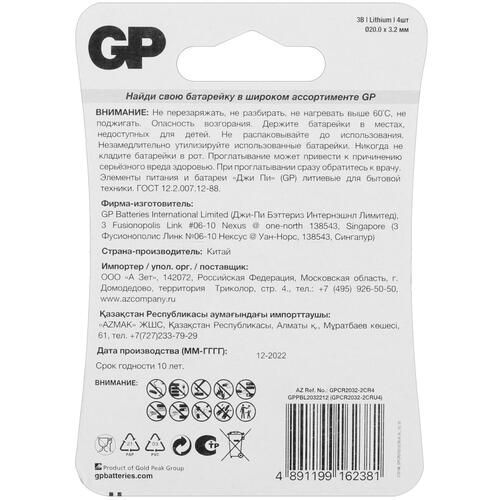 Купить Батарейка GP плоская / CR2032  5407231. Характеристики, отзывы и цены в Донецке