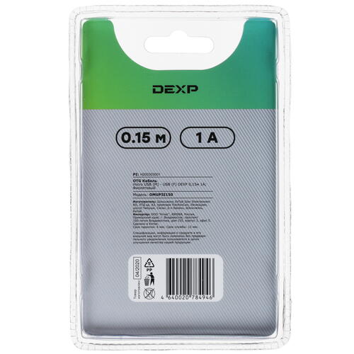Купить OTG-кабель DEXP фиолетовый  1089787. Характеристики, отзывы и цены в Донецке
