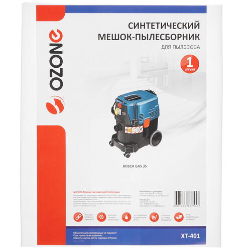 Купить Мешки Ozone XT-401  1259056. Характеристики, отзывы и цены в Донецке