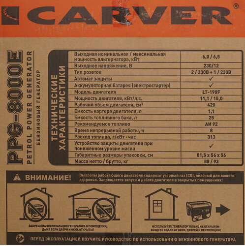 Купить Электрогенератор   бензиновый Carver PPG-8000Е  1081884. Характеристики, отзывы и цены в Донецке