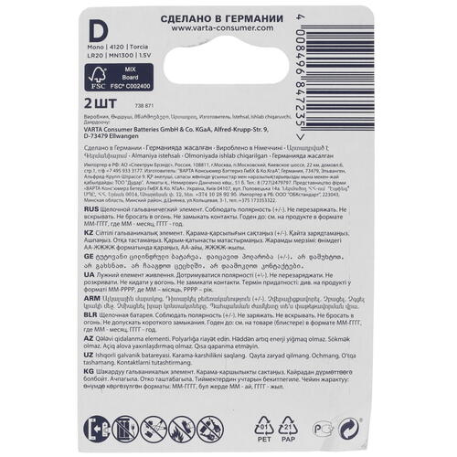 Купить Батарейка Varta LongLife D / D (LR20/R20/ER34615)  4743360. Характеристики, отзывы и цены в Донецке