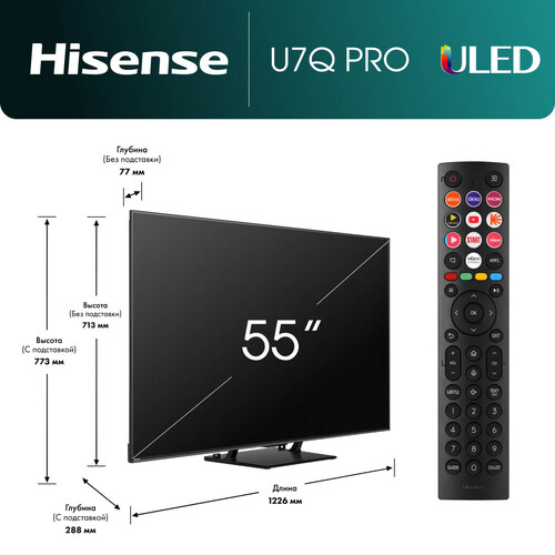 Купить 55" (139 см) Телевизор Hisense 55U7Q PRO черный  5627308. Характеристики, отзывы и цены в Донецке