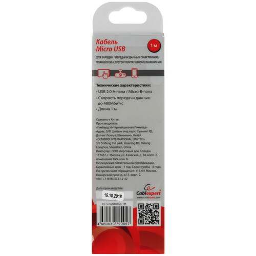 Купить Кабель круглый Cablexpert micro USB - USB 2.0 Type-A зеленый 1 м  5485492. Характеристики, отзывы и цены в Донецке