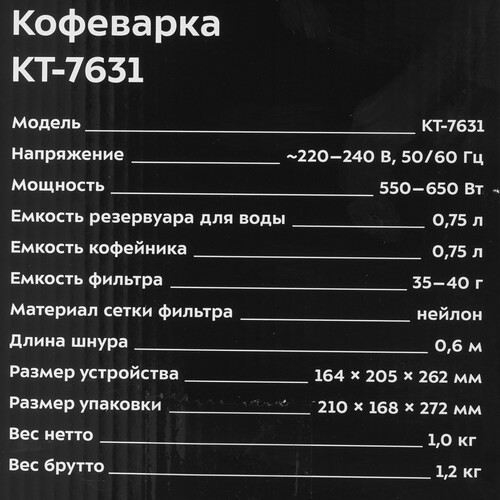 Купить Кофеварка капельная Kitfort КТ-7631 белый  9238737. Характеристики, отзывы и цены в Донецке