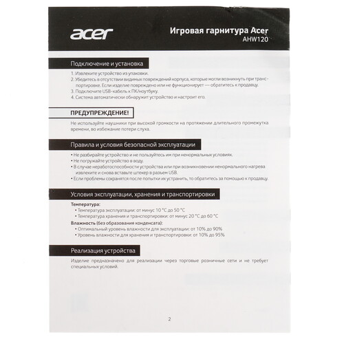 Купить Проводные наушники Acer AHW120 черный  5356731. Характеристики, отзывы и цены в Донецке