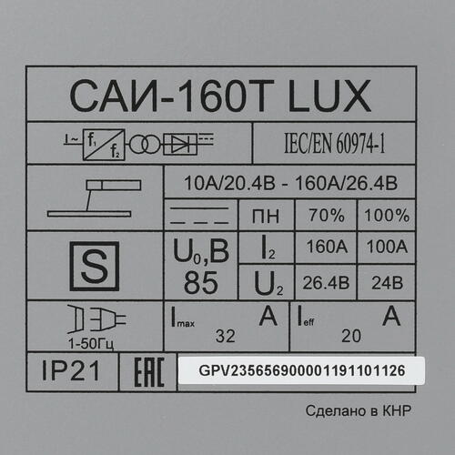 Купить Сварочный аппарат Ресанта САИ 160Т LUX  8164973. Характеристики, отзывы и цены в Донецке
