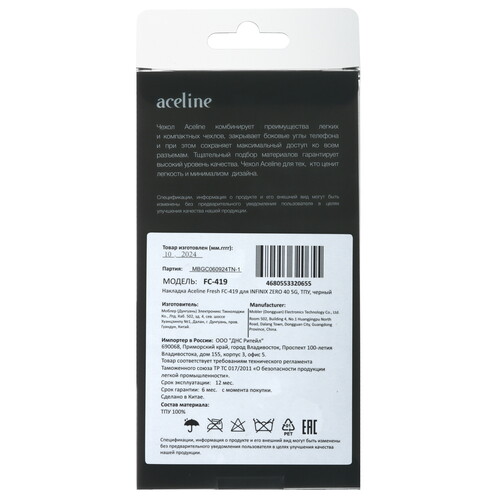 Купить Накладка  Aceline Fresh для Infinix ZERO 40 5G черный  5487865. Характеристики, отзывы и цены в Донецке