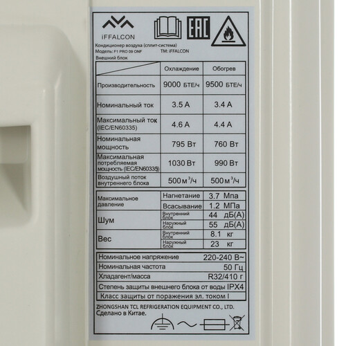 Купить Кондиционер настенный сплит-система iFFALCON F1 PRO 09 ONF белый  5499591. Характеристики, отзывы и цены в Донецке