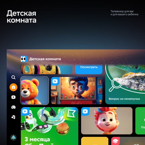 Купить 65" (165 см) Телевизор Sber SDX-65UQ5233 серый  9184618. Характеристики, отзывы и цены в Донецке