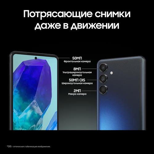 Купить 6.7" Смартфон Samsung Galaxy M55 256 ГБ черный  5616009. Характеристики, отзывы и цены в Донецке