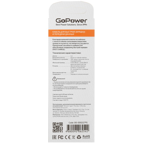 Купить Кабель круглый GoPower USB Type-C - USB 2.0 Type-A черный 1 м  5479682. Характеристики, отзывы и цены в Донецке