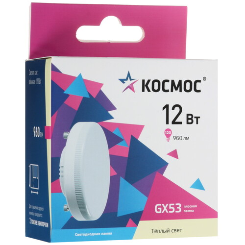 Купить Комплект светодиодных ламп Космос LED12wGX5330C_10  5612228. Характеристики, отзывы и цены в Донецке
