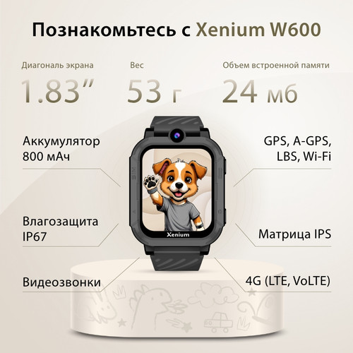 Купить Детские часы Xenium W600 синий  5631424. Характеристики, отзывы и цены в Донецке
