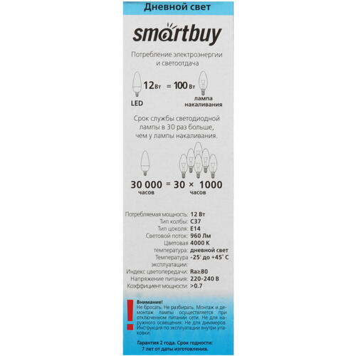 Купить Лампа светодиодная Smartbuy C37-12W/4000/E14  9104981. Характеристики, отзывы и цены в Донецке