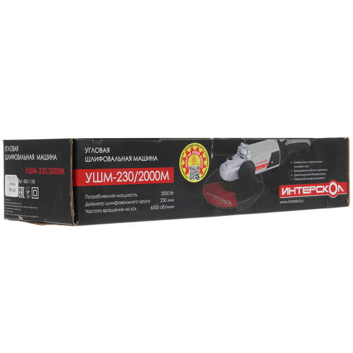 Купить Углошлифовальная машина (УШМ) Интерскол УШМ-230/2000М  5305639. Характеристики, отзывы и цены в Донецке