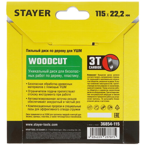 Купить Диск отрезной STAYER 36854-115  9107201. Характеристики, отзывы и цены в Донецке