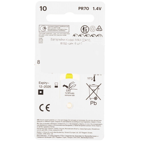 Купить Батарейка Kodak MAX PR70 (ZA10/DA10/AC230/10A/10)  9253188. Характеристики, отзывы и цены в Донецке