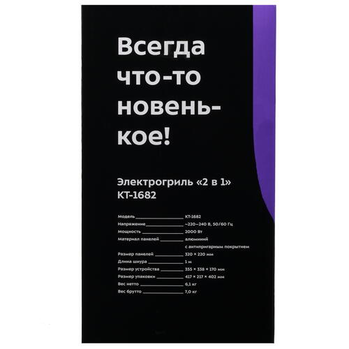 Купить Гриль Kitfort КТ-1682 серебристый  9938606. Характеристики, отзывы и цены в Донецке