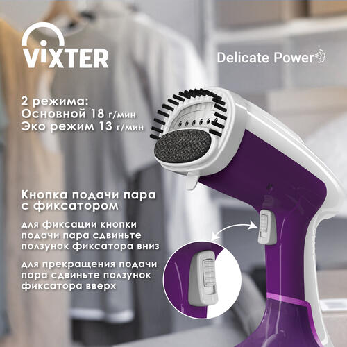 Купить Отпариватель VIXTER GSH-1440 фиолетовый  9071036. Характеристики, отзывы и цены в Донецке
