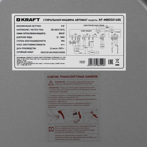 Купить Стиральная машина Kraft KF-MBDS8148G серый  9310783. Характеристики, отзывы и цены в Донецке