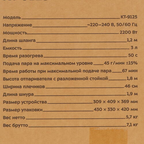 Купить Отпариватель Kitfort КТ-9125 черный  9965947. Характеристики, отзывы и цены в Донецке