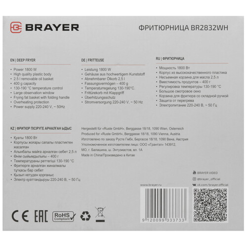 Купить Фритюрница BRAYER 2832BR-WH белый  9925715. Характеристики, отзывы и цены в Донецке