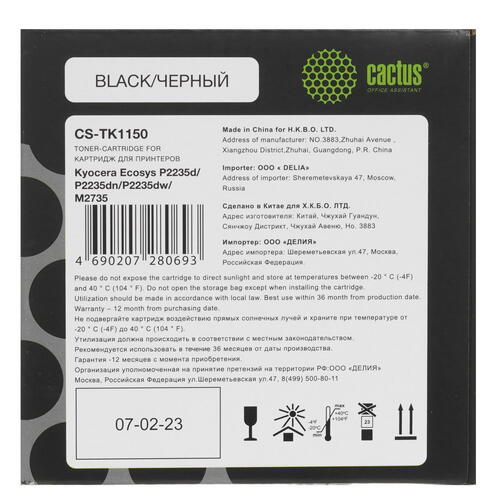Купить Картридж лазерный Cactus CS-TK1150 черный, с чипом  1184124. Характеристики, отзывы и цены в Донецке