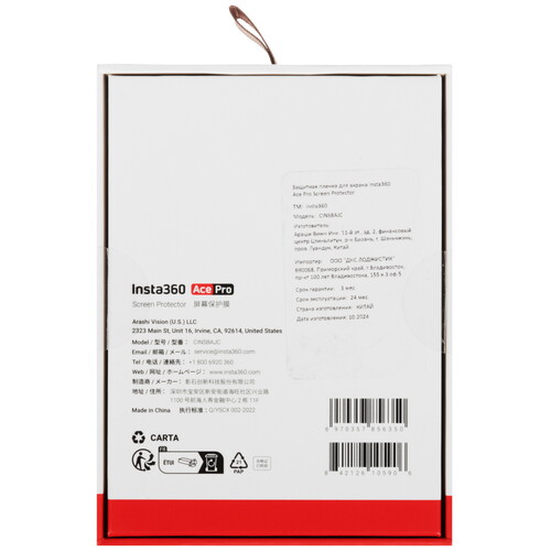Купить Защитное стекло Insta360 Ace Pro Screen Protector  5483441. Характеристики, отзывы и цены в Донецке