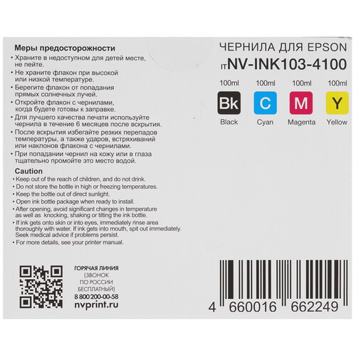 Купить Чернила  NV-Print 103 голубой, желтый, пурпурный, черный  9208104. Характеристики, отзывы и цены в Донецке