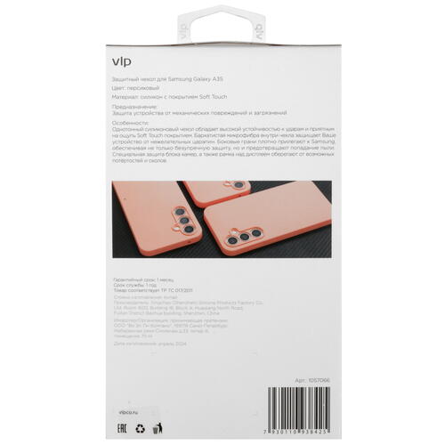 Купить Накладка  VLP Aster Case для Samsung Galaxy A35 оранжевый  5460465. Характеристики, отзывы и цены в Донецке