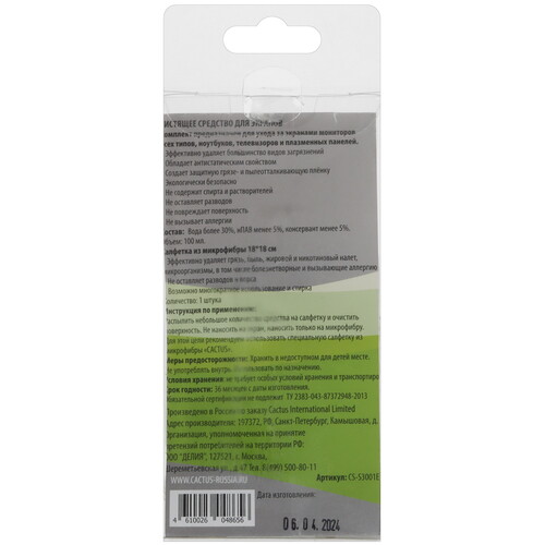 Купить Чистящий набор Cactus CS-S3001E  5036820. Характеристики, отзывы и цены в Донецке