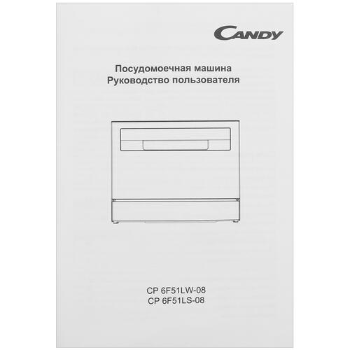 Купить Посудомоечная машина Candy CP 6F51LW-08 белый  9112539. Характеристики, отзывы и цены в Донецке