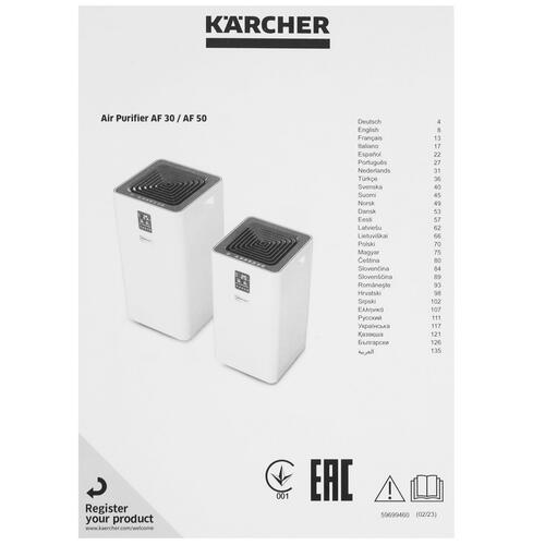 Купить Очиститель воздуха Karcher AF 50 белый  9026222. Характеристики, отзывы и цены в Донецке