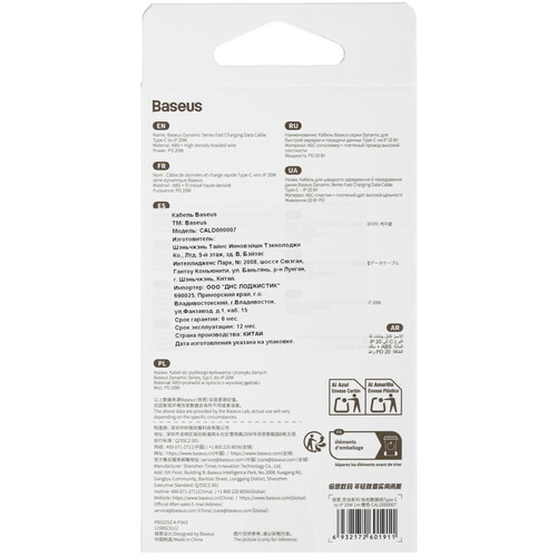 Купить Кабель круглый Baseus Lightning 8-pin - USB Type-C оранжевый 1 м  9260662. Характеристики, отзывы и цены в Донецке