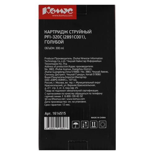 Купить Картридж Комус PFI-320C (2891C001) голубой  9199560. Характеристики, отзывы и цены в Донецке