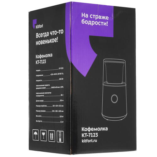 Купить Кофемолка электрическая Kitfort КТ-7123 серебристый  9005830. Характеристики, отзывы и цены в Донецке