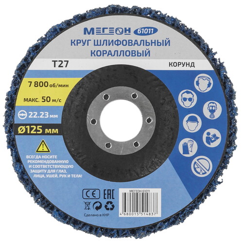 Купить Диск лепестковый МЕГЕОН 61011  9103735. Характеристики, отзывы и цены в Донецке