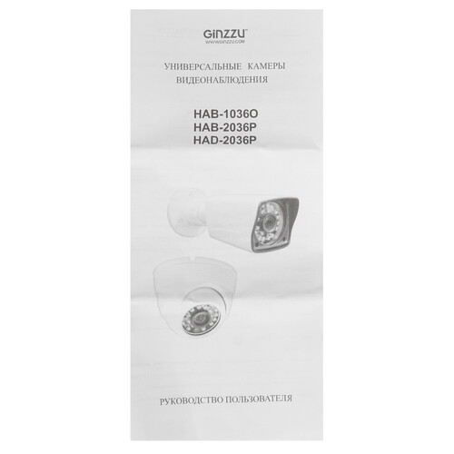 Купить Аналоговая камера GiNZZU HAB-2036P  8137441. Характеристики, отзывы и цены в Донецке