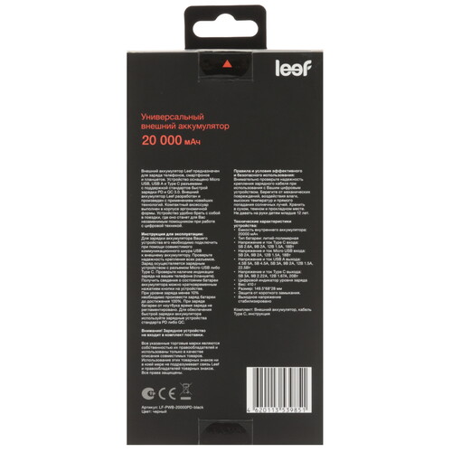 Купить Портативный аккумулятор Leef LF-PWB-20000PD черный  5619596. Характеристики, отзывы и цены в Донецке