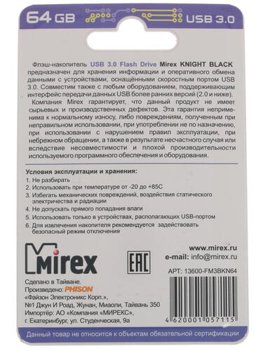 Купить Память USB Flash 64 ГБ Mirex Knight  1150558. Характеристики, отзывы и цены в Донецке