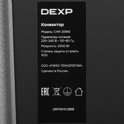 Купить Конвектор DEXP CHR-20WG  9143443. Характеристики, отзывы и цены в Донецке